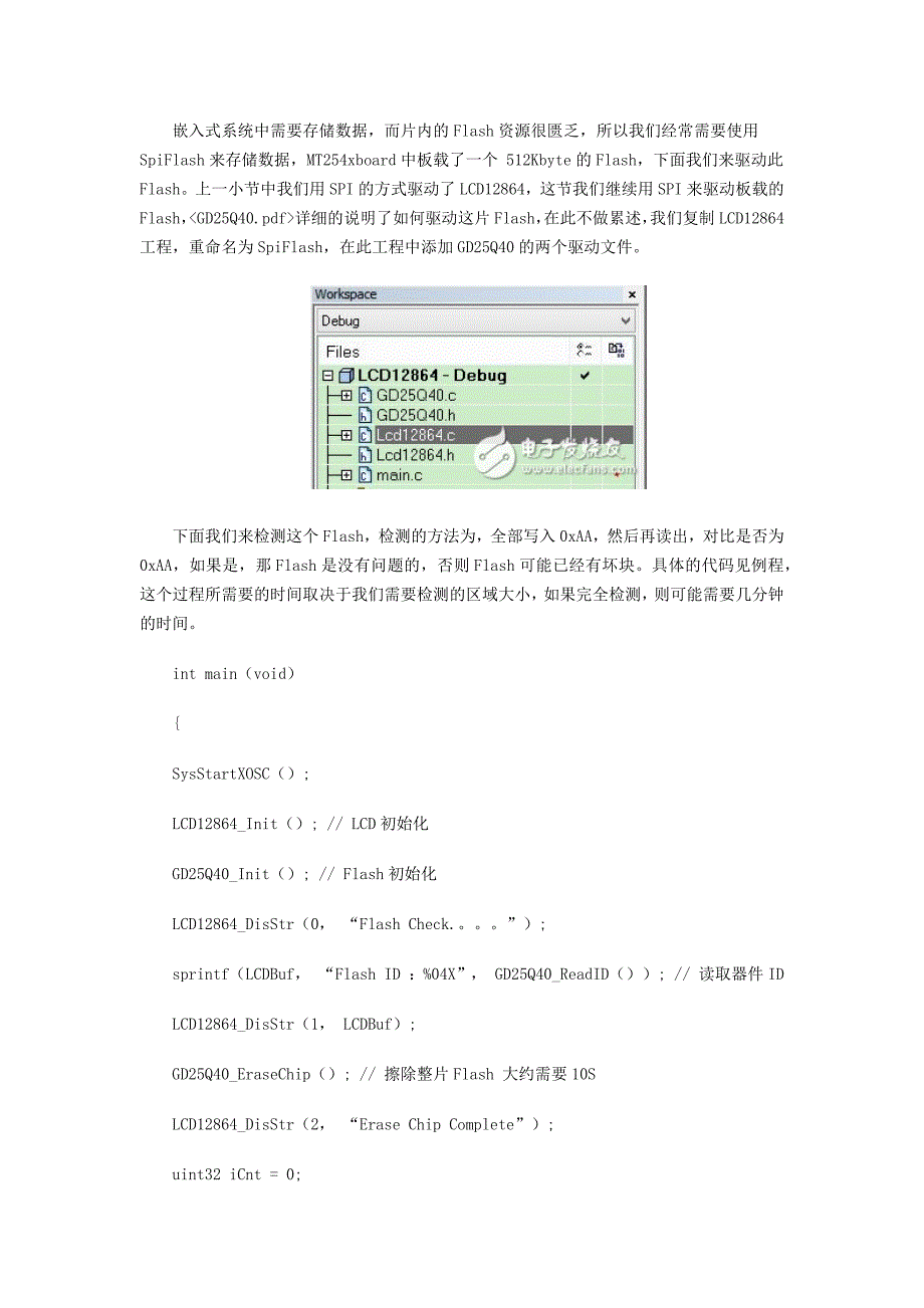 由浅入深-蓝牙4.0ble协议栈开发攻略大全(3)_第4页