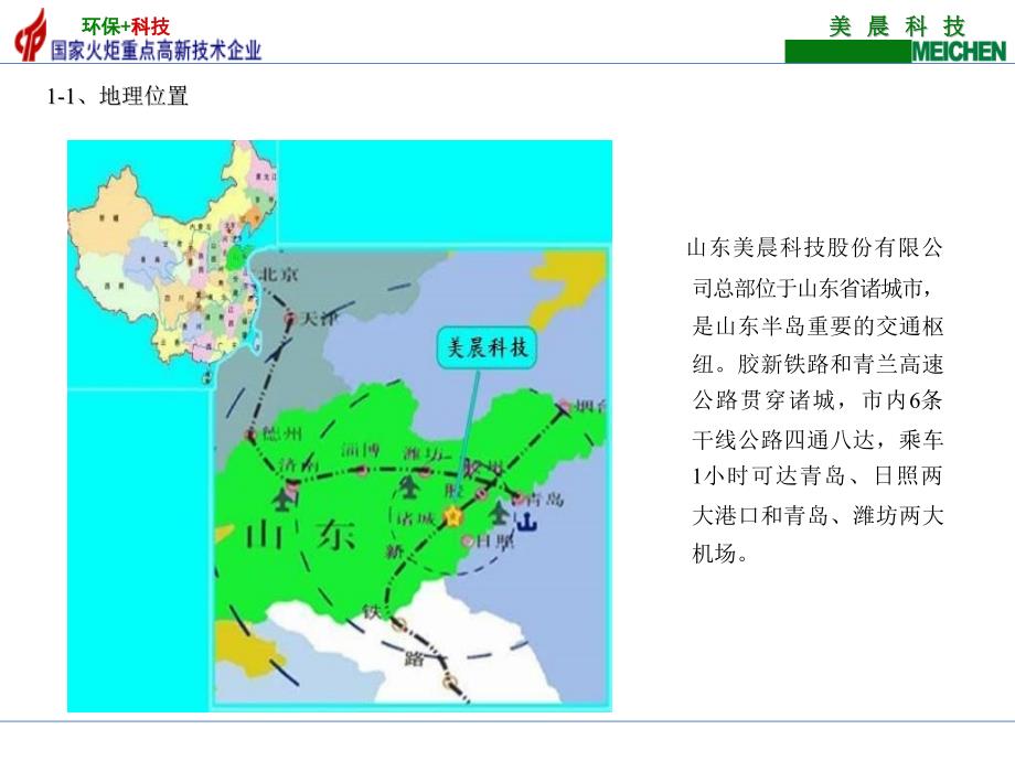 陕重汽培训课件21山东美晨培训资料_第3页