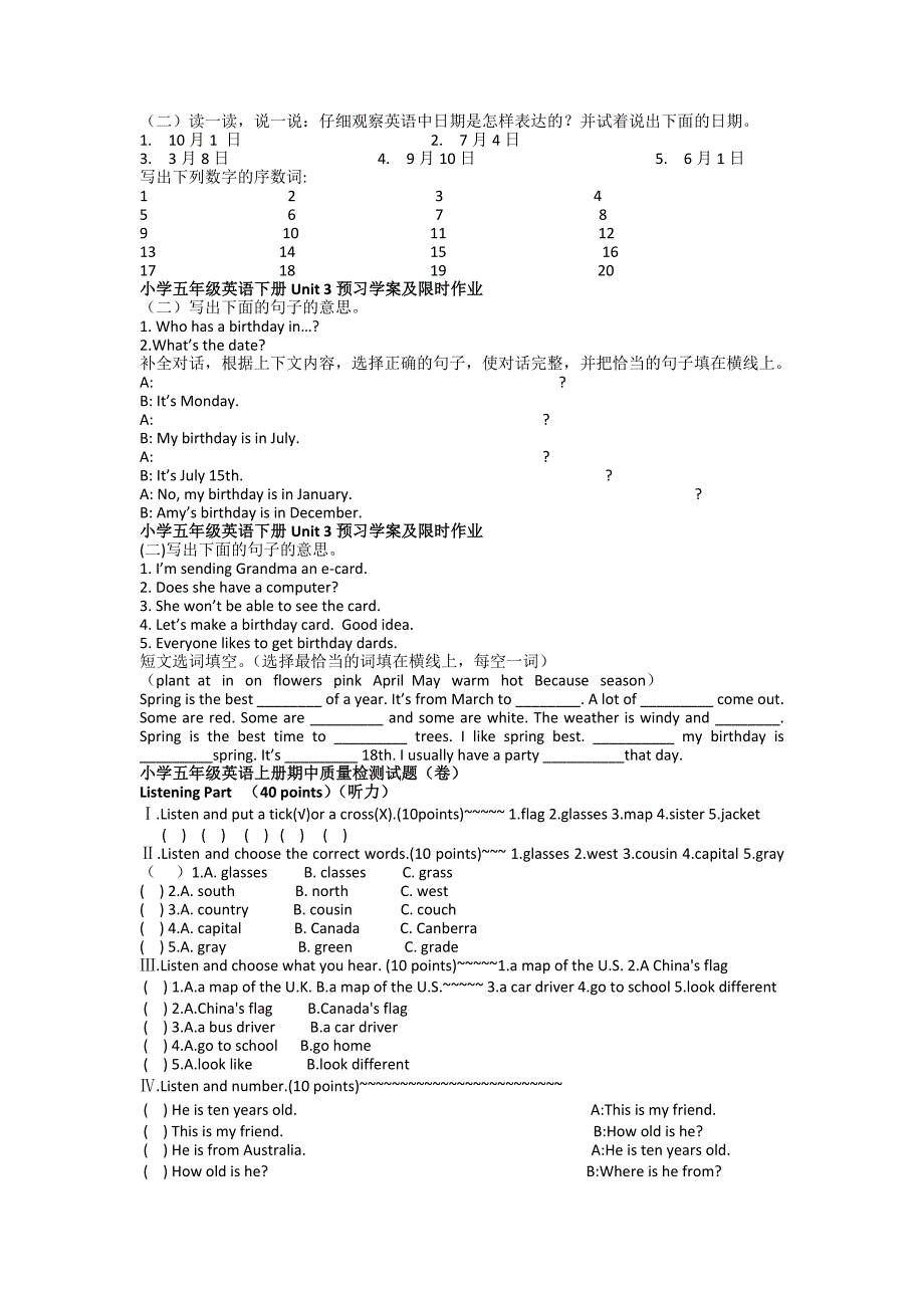 小学常用不规则动词过去式_第4页