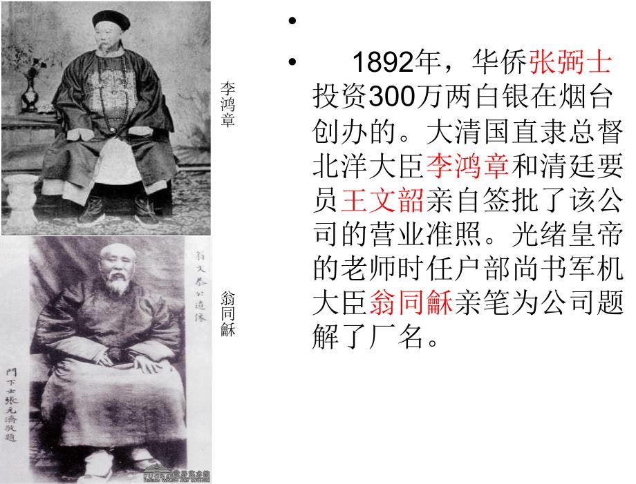 课近代中国经济结构的变动第九课近代中国经济结构的变动23170章节_第2页