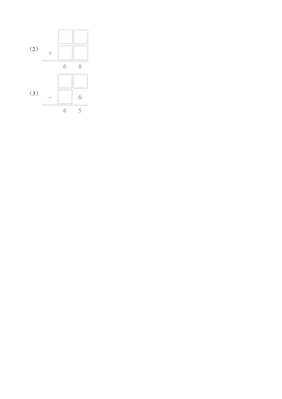 一年级下册数学试题-期末模拟卷 北师大版（2014秋）（含答案）_第4页