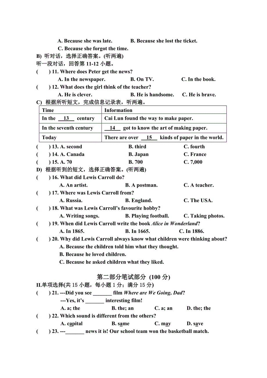 苏教版七年级下册英语期末试卷_第2页