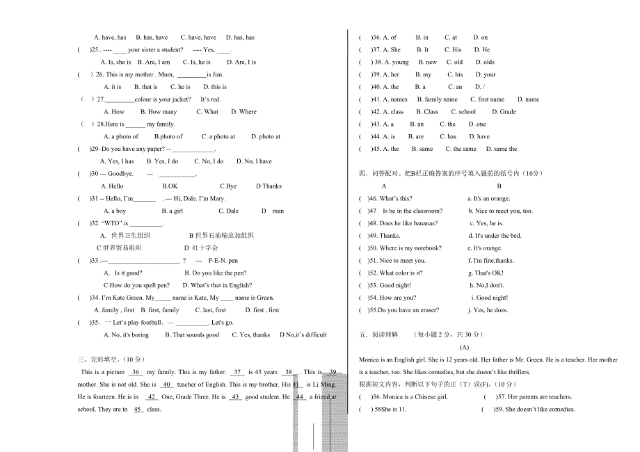 七年级上第一学期期中考试试卷英语1_第2页