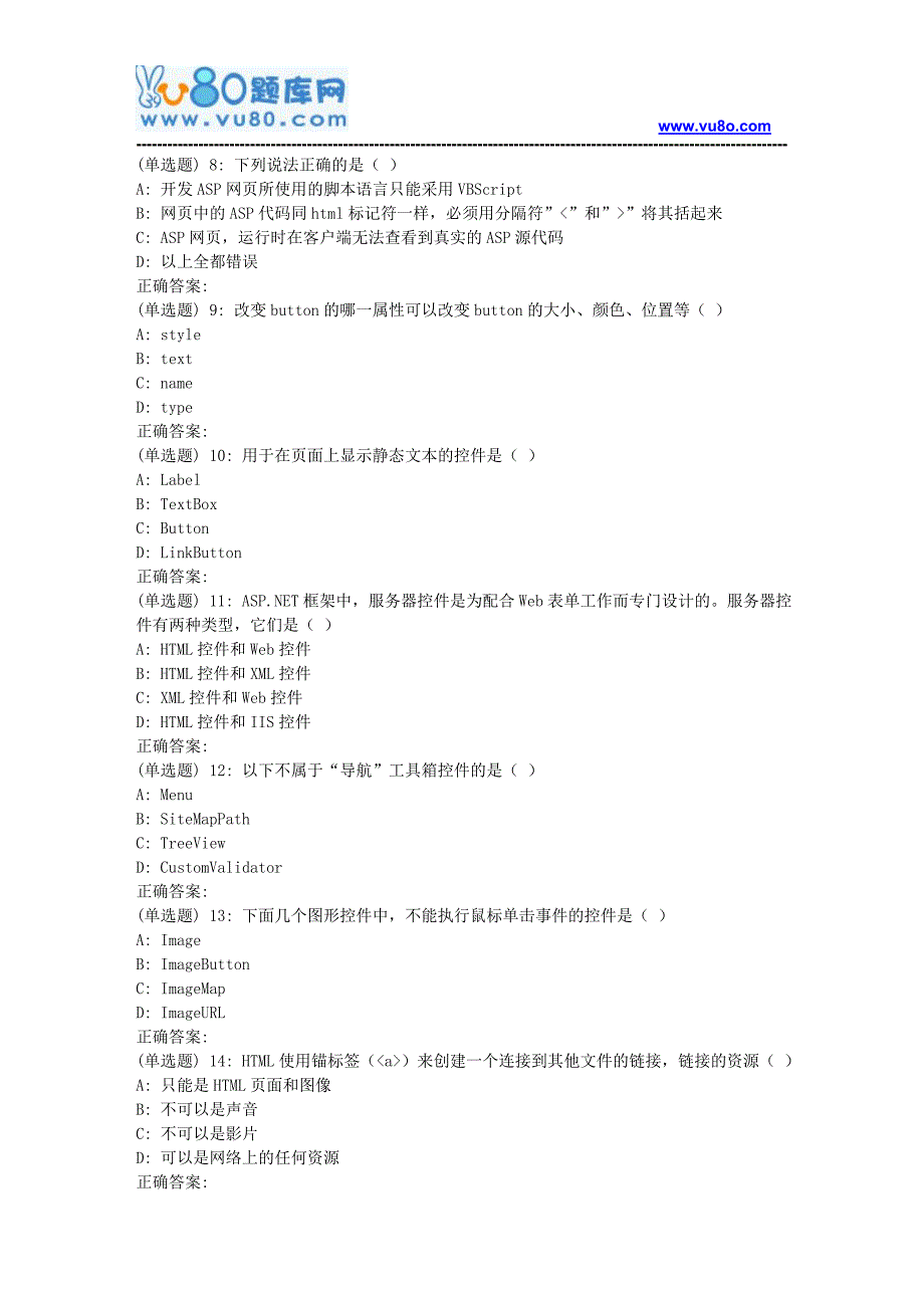 18年6月考试《网络软件设计》期末大作业_第2页