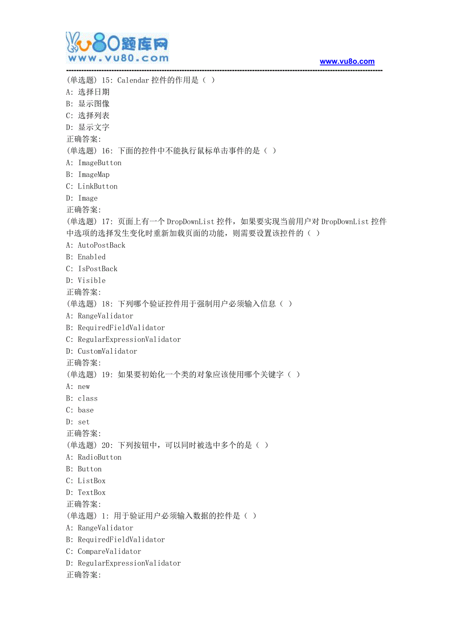 18年6月考试《网络软件设计》期末大作业_第3页