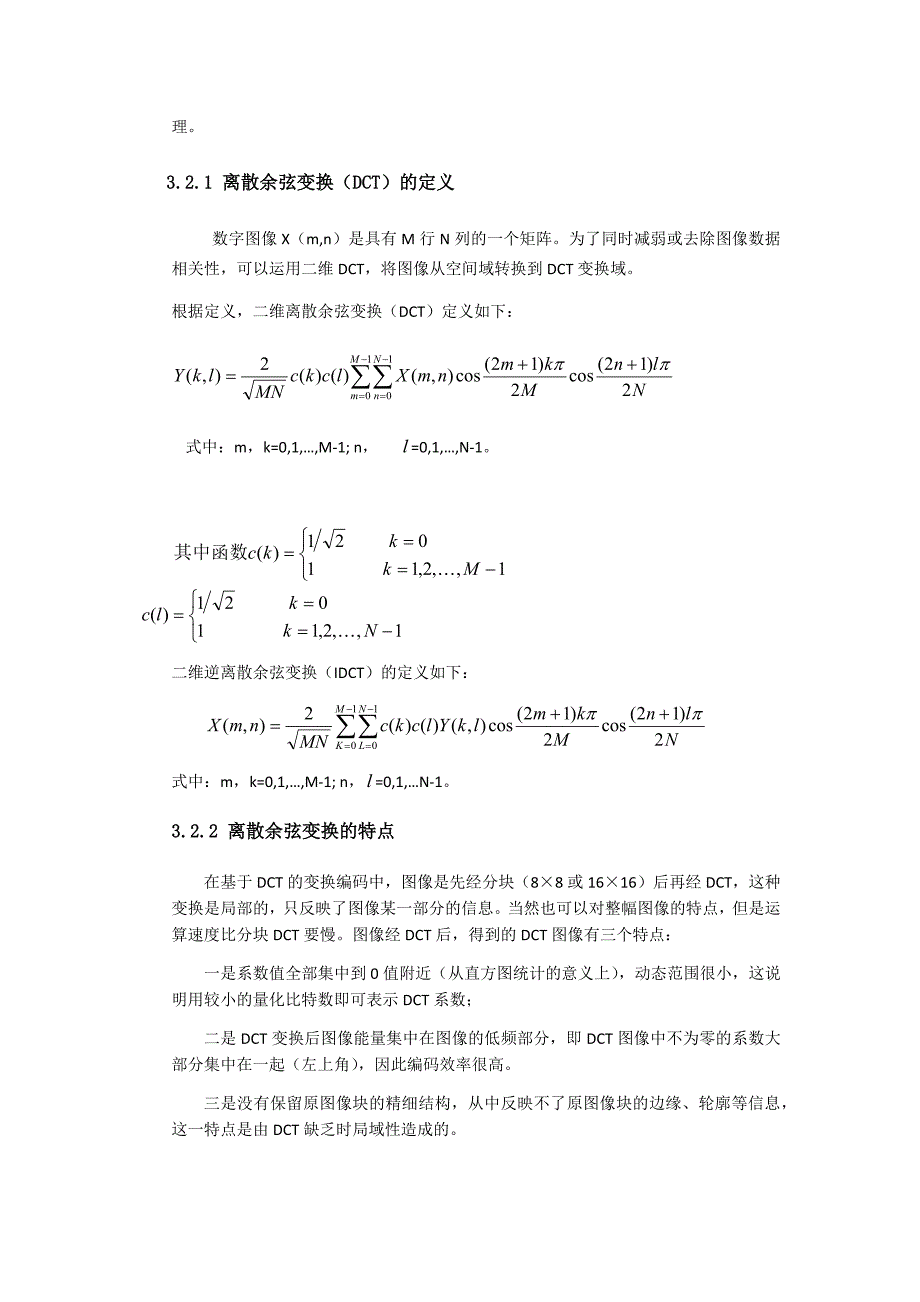 图像数字水印+matlab程序_第2页