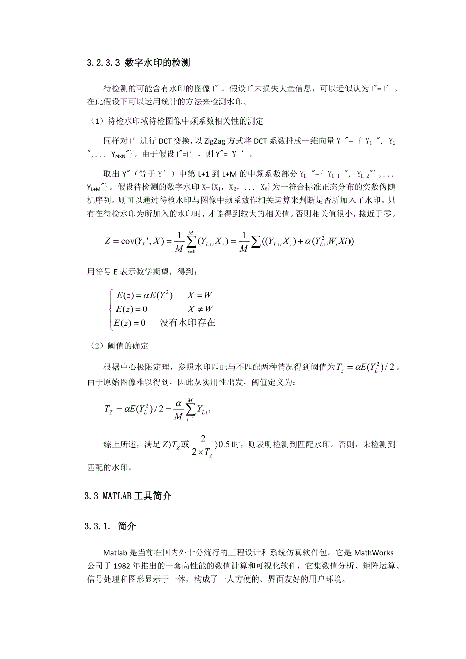 图像数字水印+matlab程序_第4页