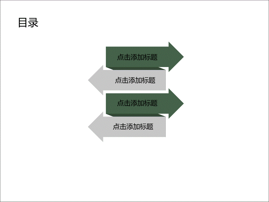 清爽商务总结汇报模板_第2页