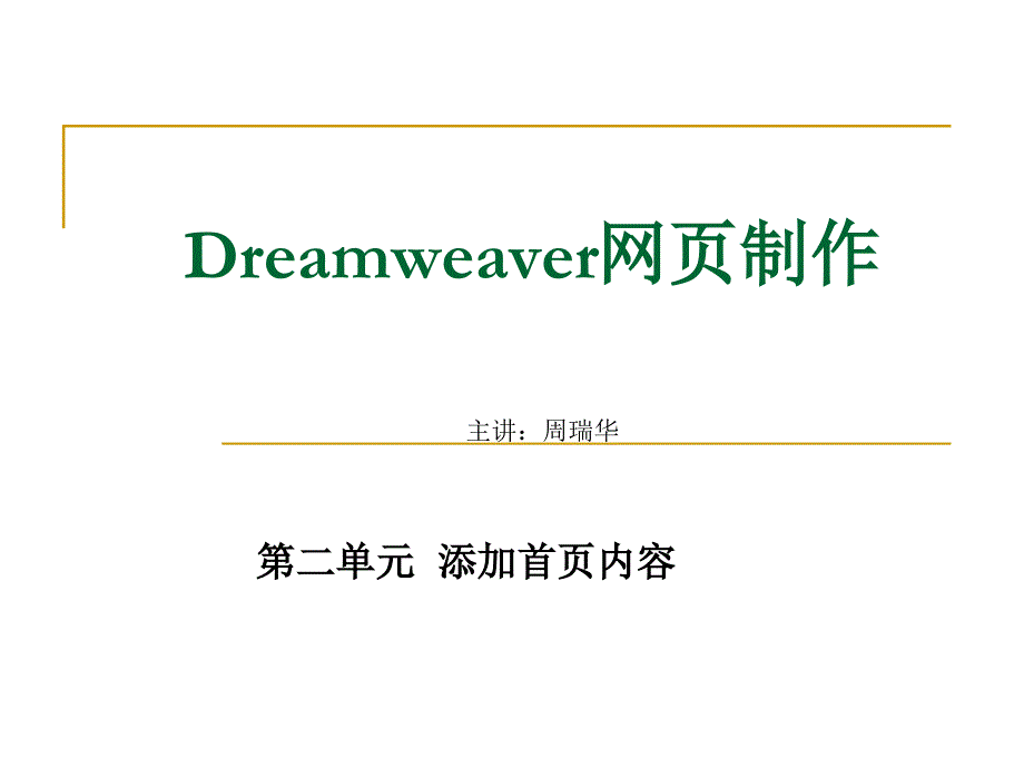 2创新杯说课大赛国赛说课课件_第1页