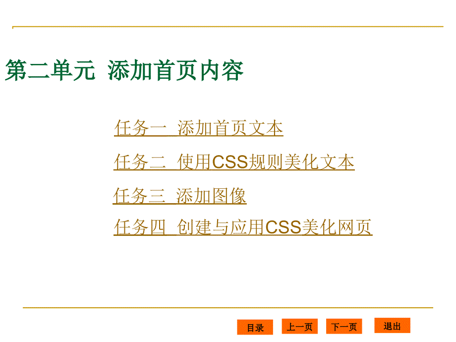 2创新杯说课大赛国赛说课课件_第3页