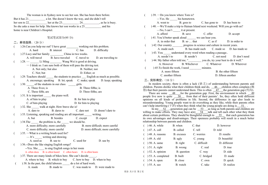 2014-2015第一学期九年级英语第三次月考试卷附参考 答案上传_第2页