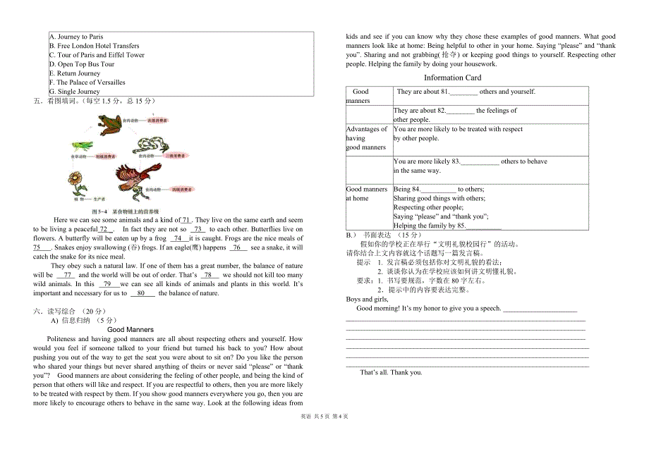 2014-2015第一学期九年级英语第三次月考试卷附参考 答案上传_第4页