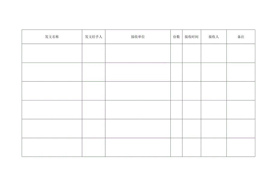 发 文 簿_第2页