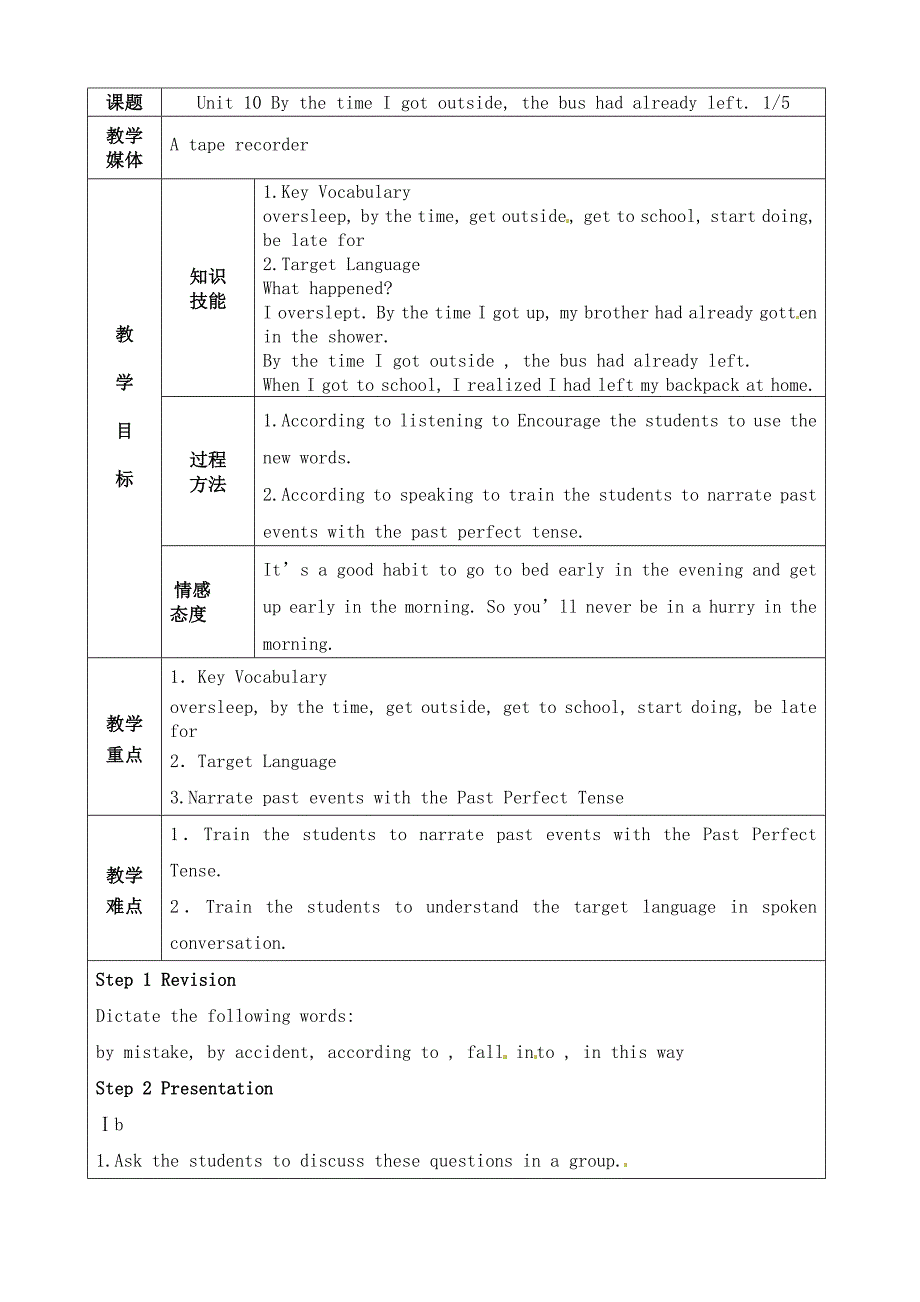 九年级英语教学教案unit10打印版_第1页