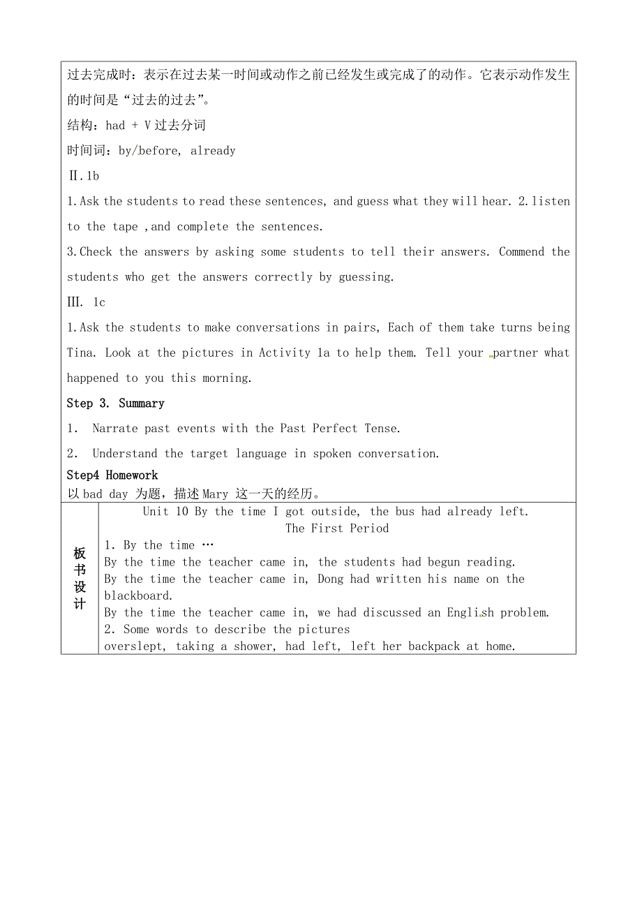 九年级英语教学教案unit10打印版_第3页