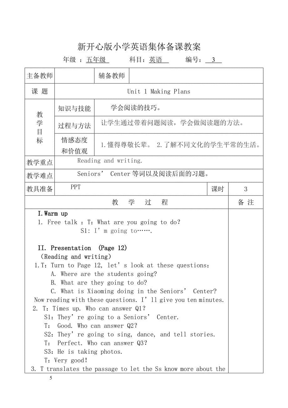 2015新版开心英语五年级下册全册教案_第5页