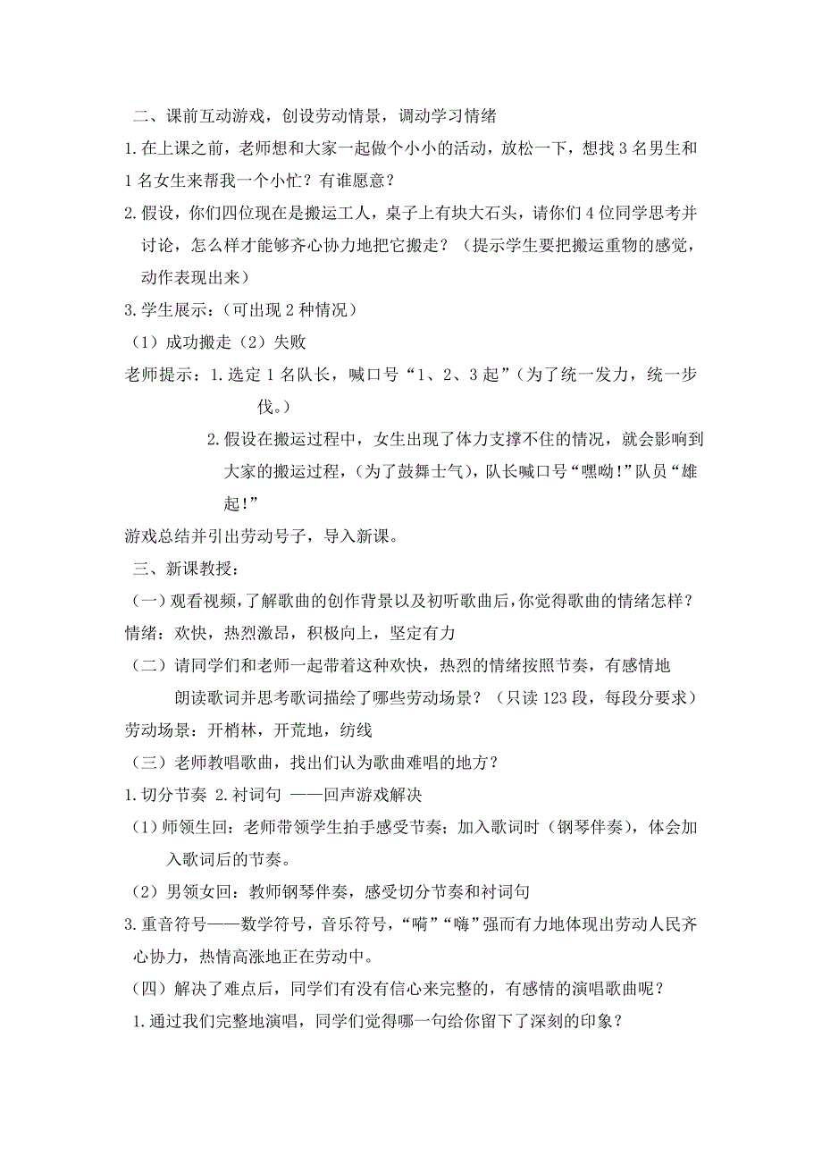 军民大生产_第2页