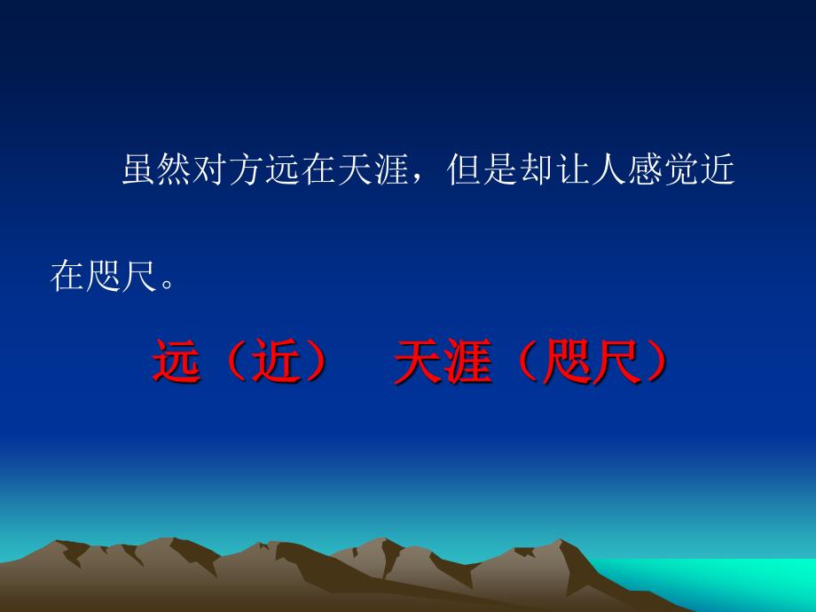 苏教四上语文课件19奇妙的国际互联网课件1章节_第3页