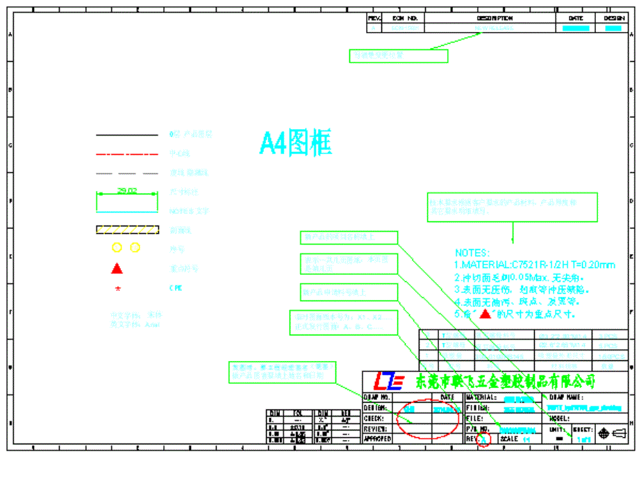 cad工程图图层与标注样式设置_第2页