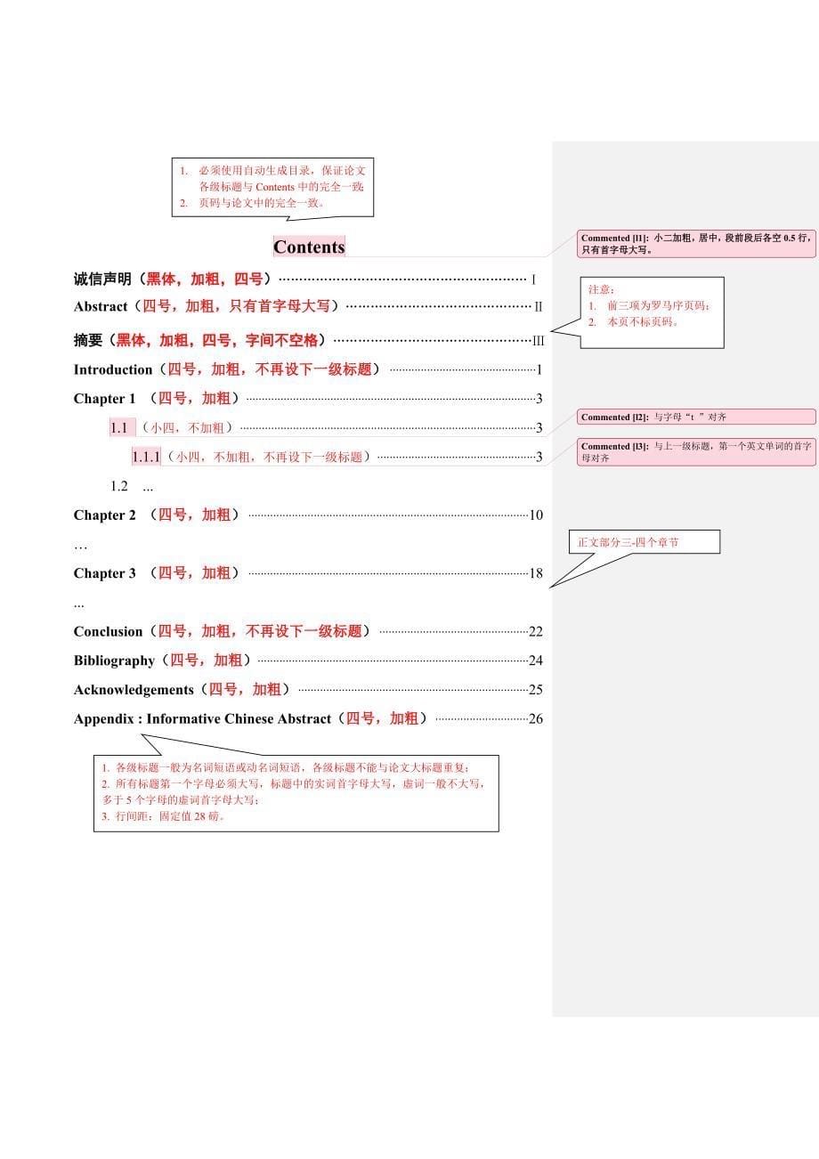 英语毕业论文格式 规范  1_第5页