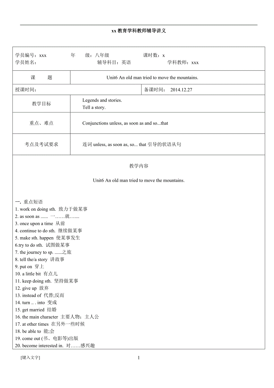 英语八年级下unit6anoldmantriedtomovethemountains知识点及练习题_第1页