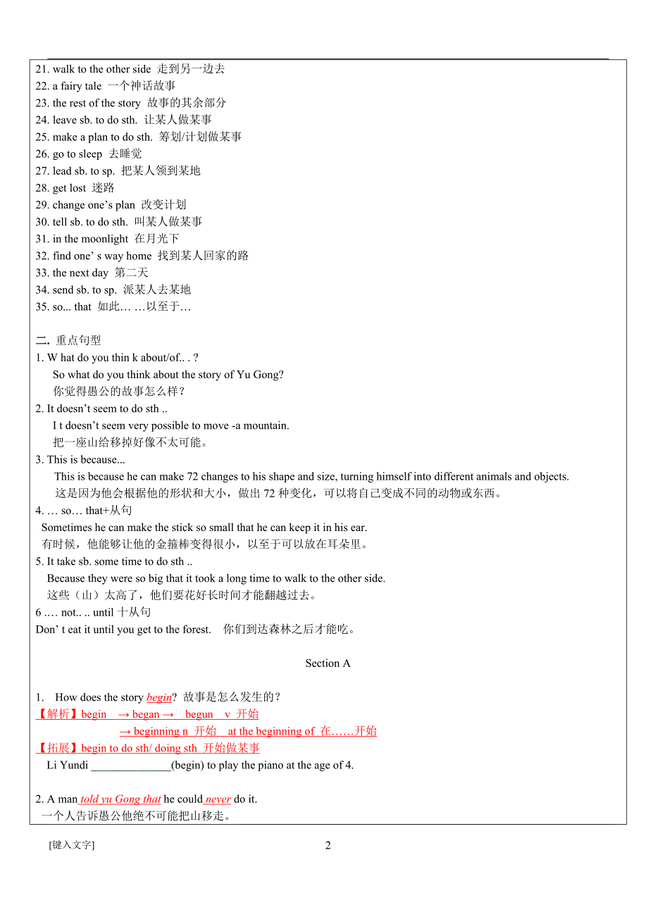 英语八年级下unit6anoldmantriedtomovethemountains知识点及练习题_第2页