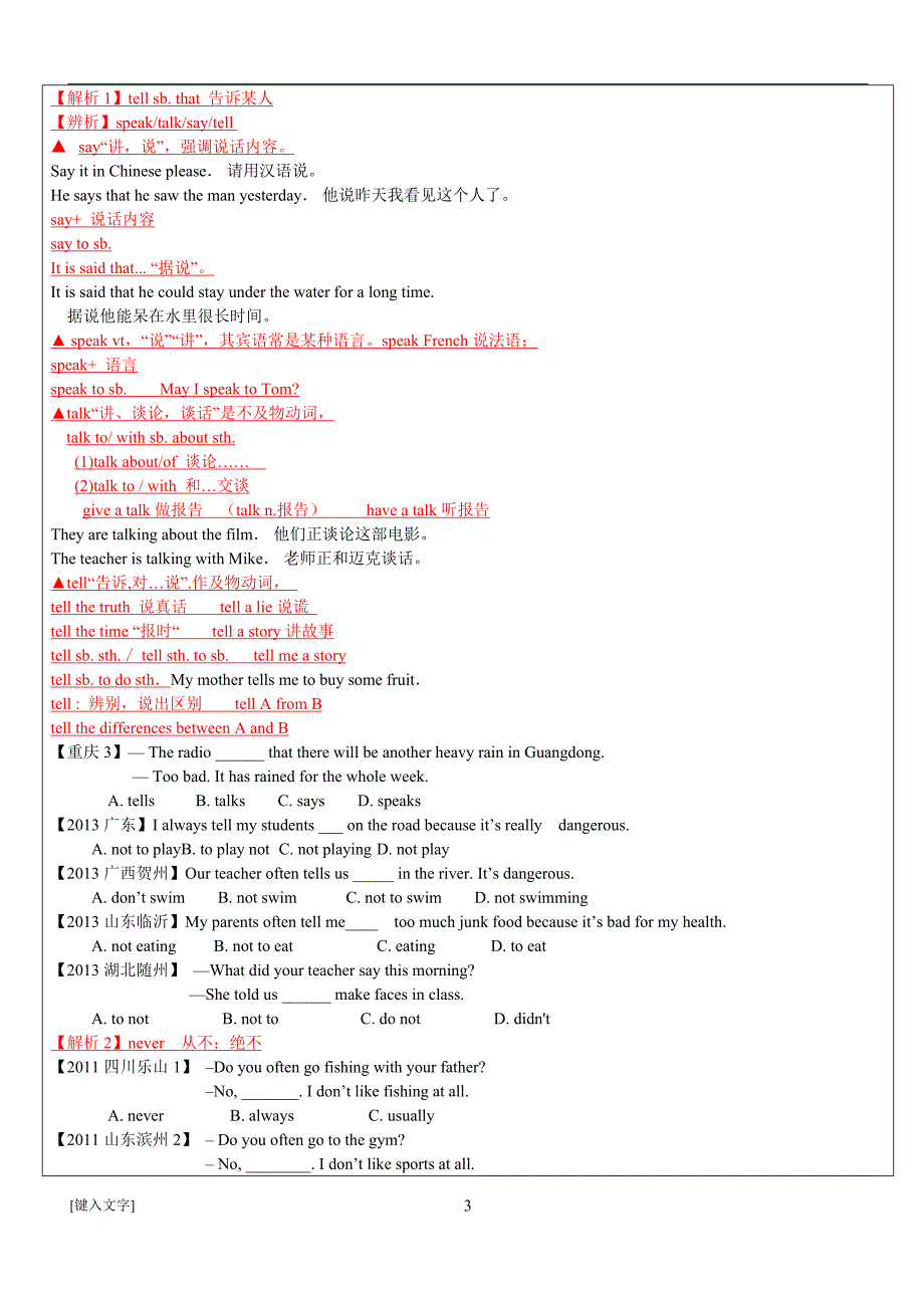 英语八年级下unit6anoldmantriedtomovethemountains知识点及练习题_第3页