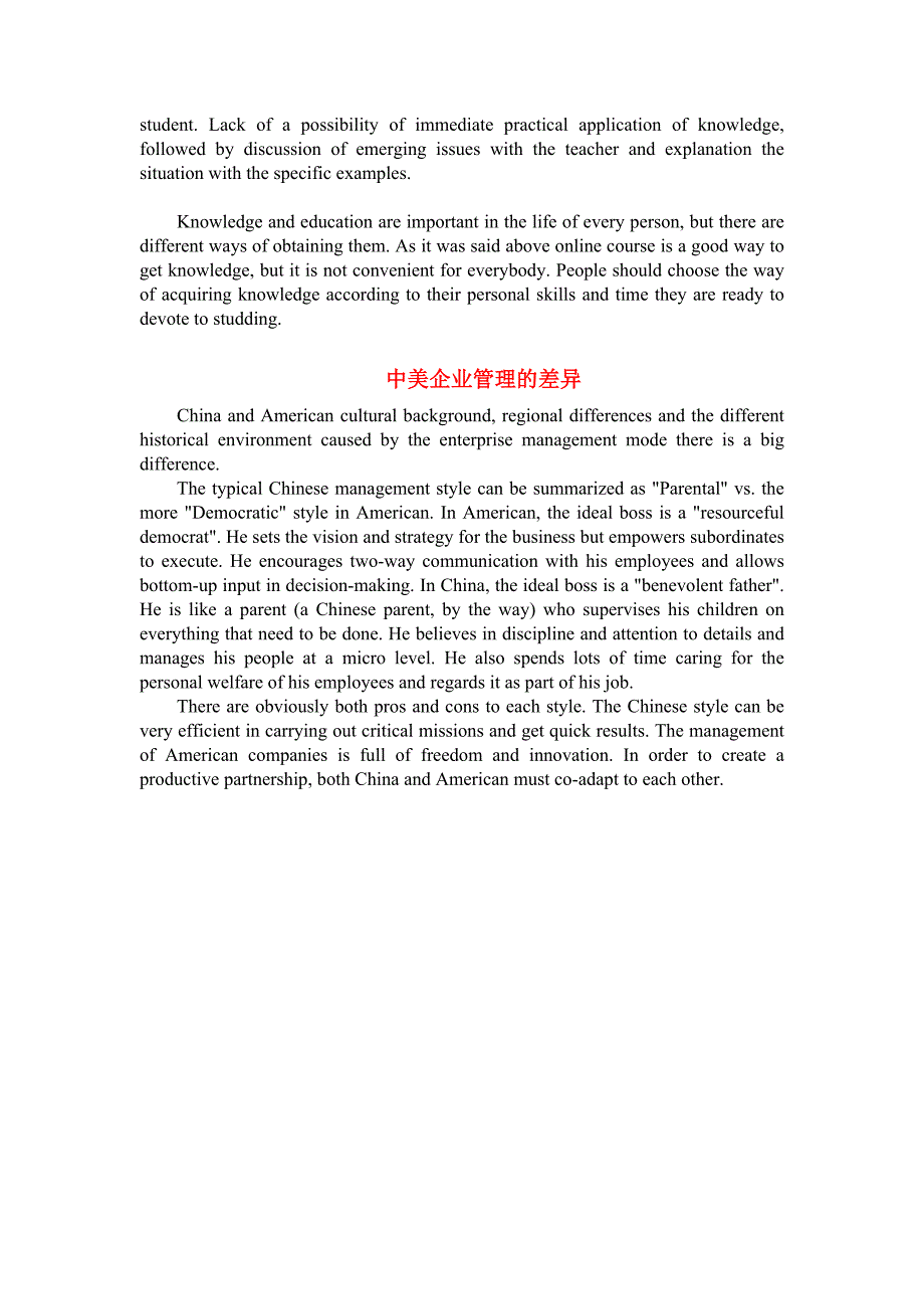 英语作文1_第4页