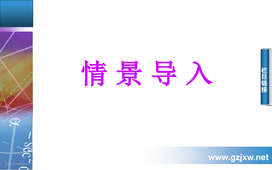 苏教版高中数学必修五课件全集苏教版数学必修五1.1正弦定理课件_第2页