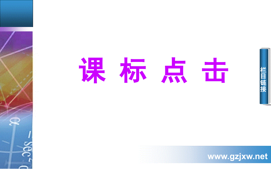 苏教版高中数学必修五课件全集苏教版数学必修五1.1正弦定理课件_第4页