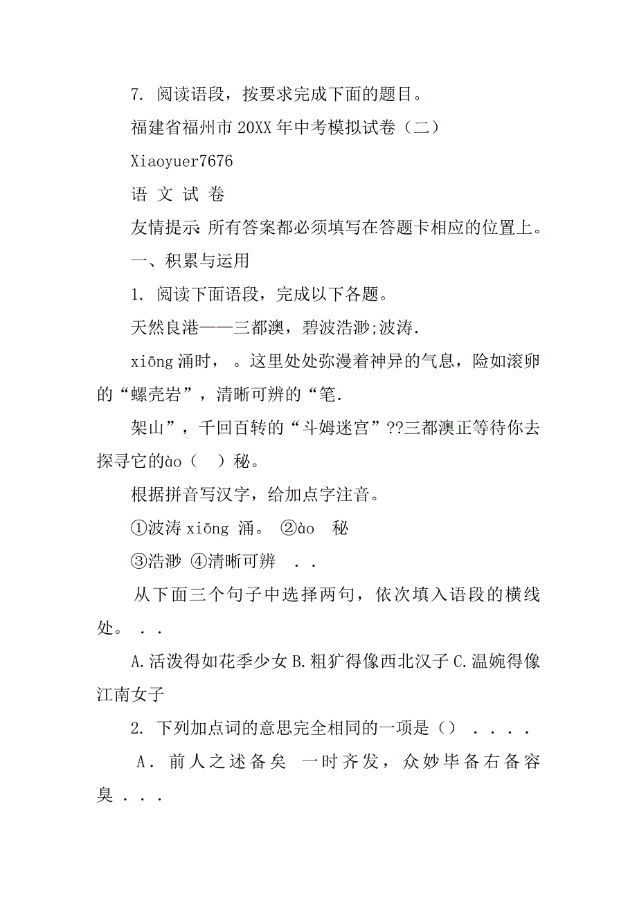 请你参加以亲近书信.doc_第4页