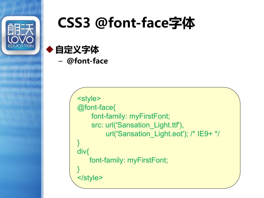 CSS3第五章CSS3fontface字体_第4页