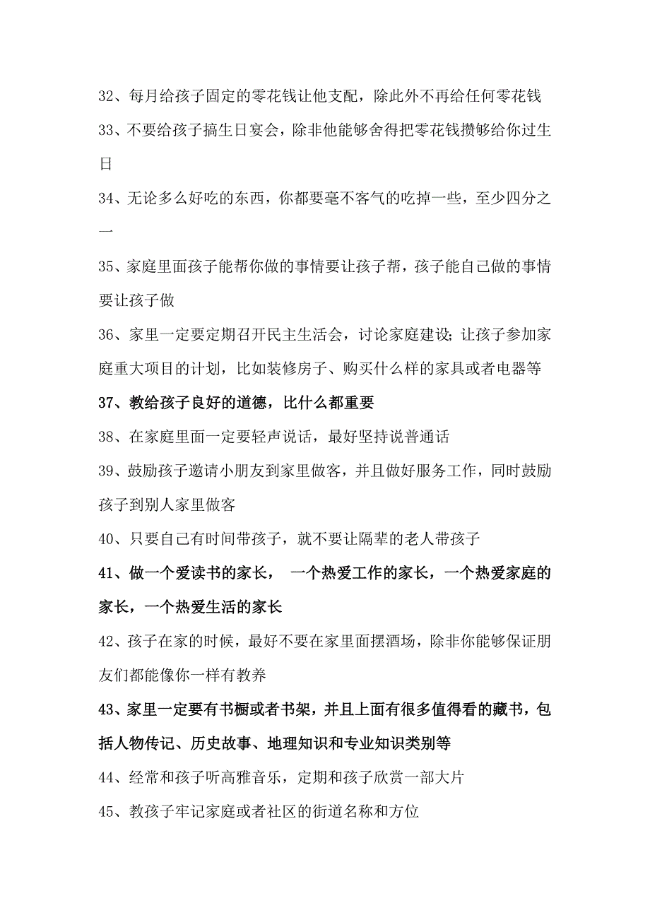 给家长的 一些 建议_第3页