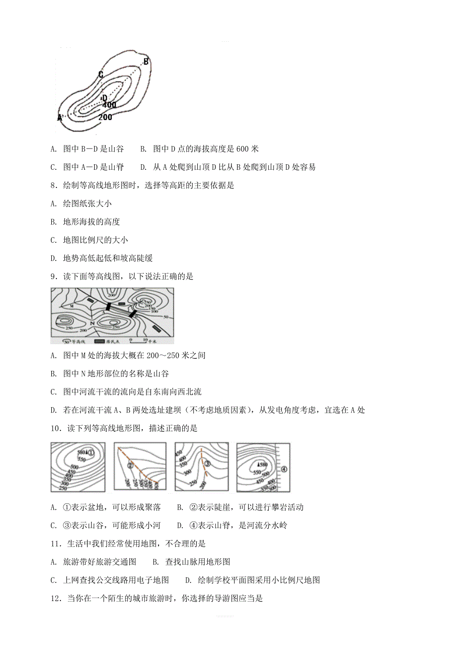人教版七年级地理上册1.4地形图的判读同步测试含答案_第2页