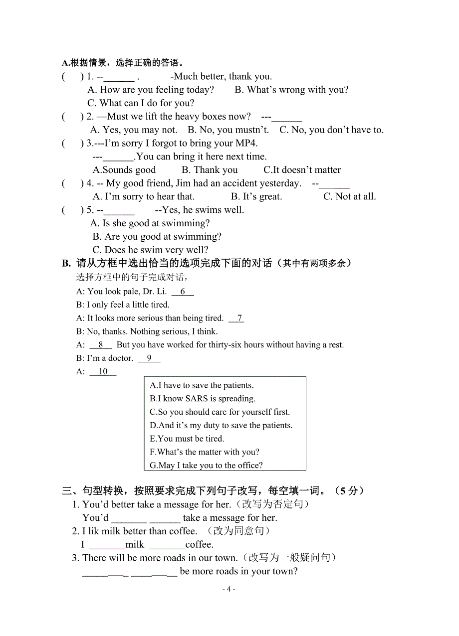 仁爱英语八年级(上)半期考试卷及答题卡_第4页