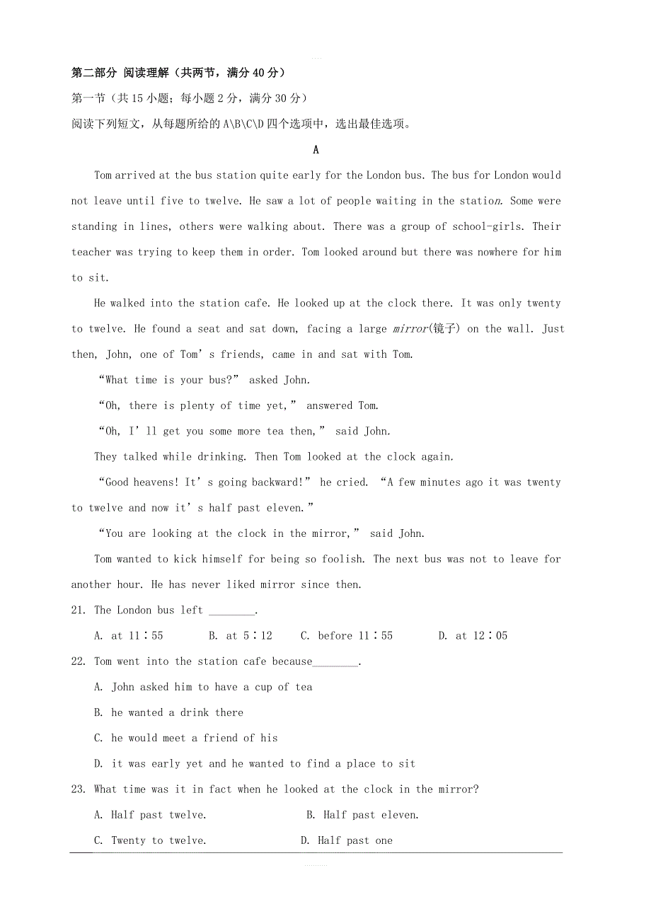 贵州省2018-2019学年高一下学期第三次月考英语试题含答案_第3页