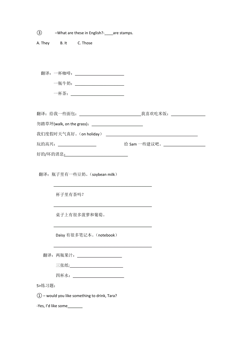 可数名词和不可数名次的练习题_第4页