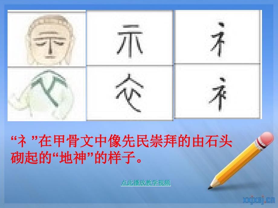 苏教版小学二年级语文下册识字7精选_第3页