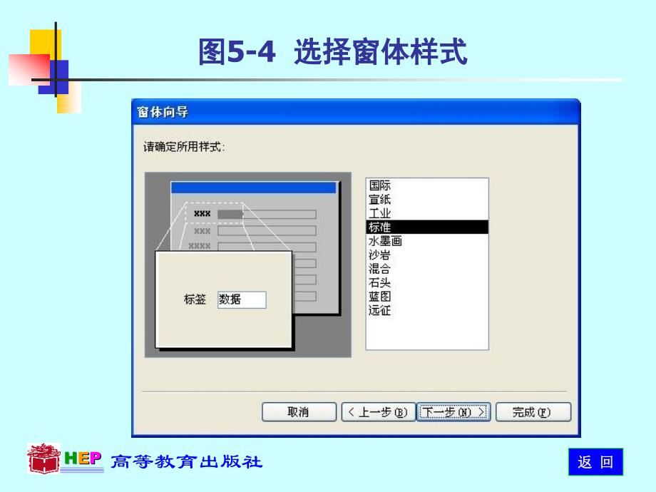 Access数据库应用技术电子教案习题解答教学课件作者周察金图片P5-04章节_第1页