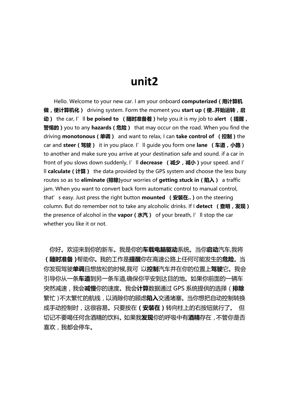 英语选词填空加中文_第2页