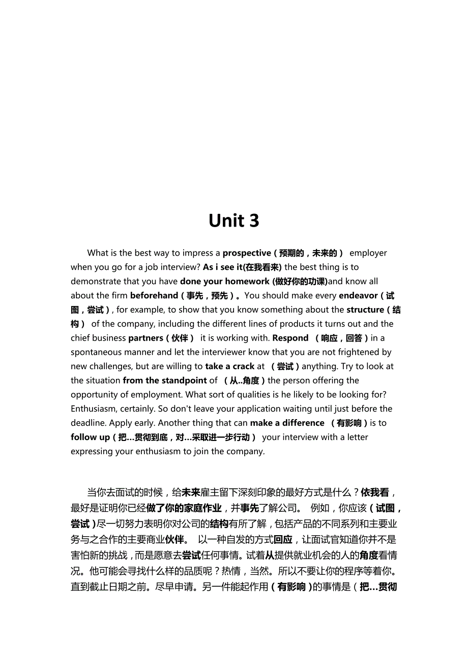英语选词填空加中文_第3页