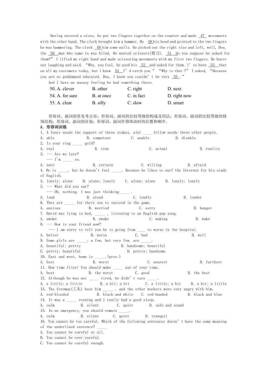 2014高考英语完型填空吴军顶级教案(共享版)_第2页