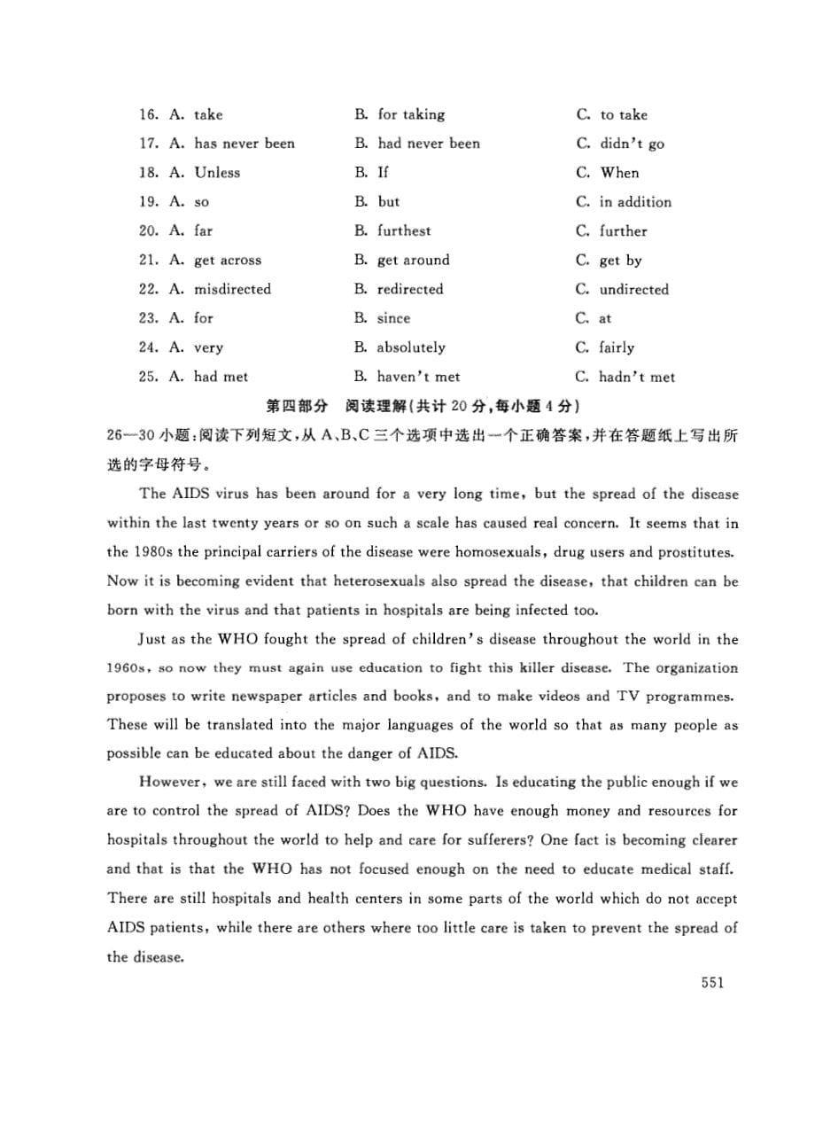 开放英语4-2018年试卷_第5页