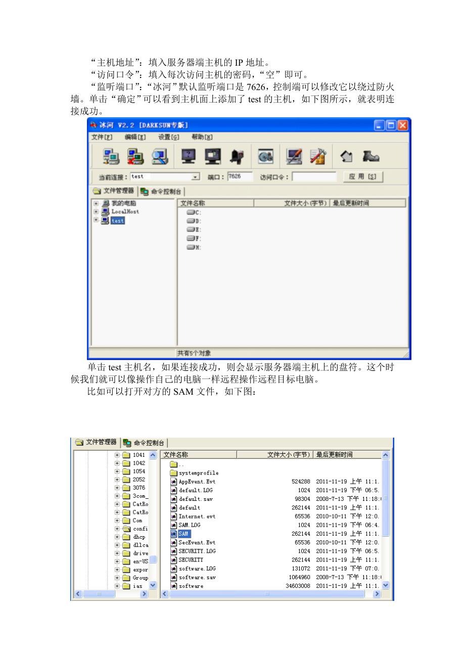 网络实验四报告_第3页