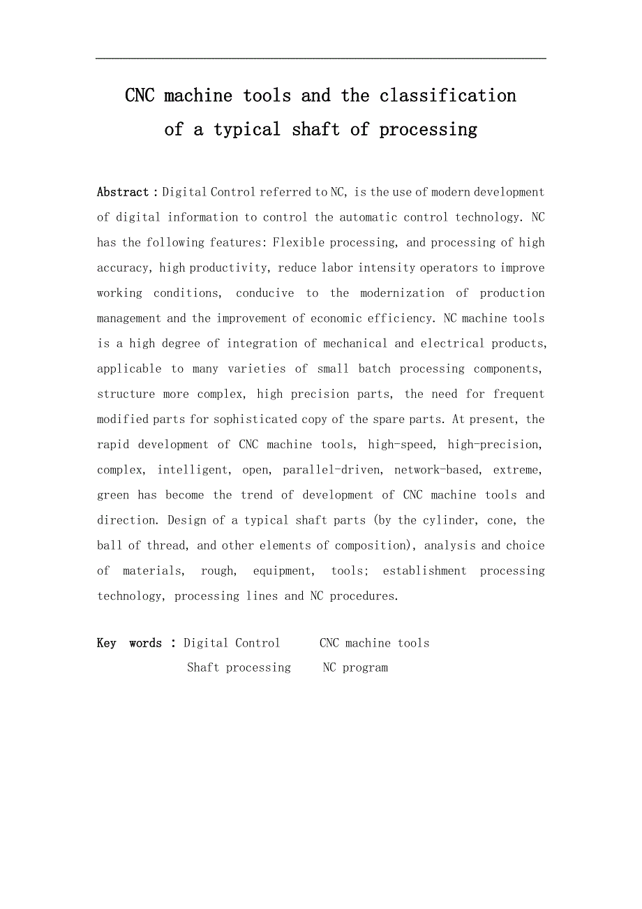 数控机床的分类及典型轴类零件的加工毕业设计论文_第3页