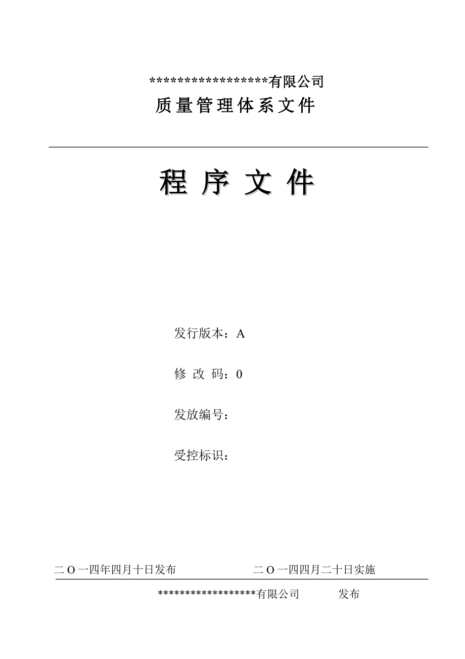 程序文件(api版)_第1页