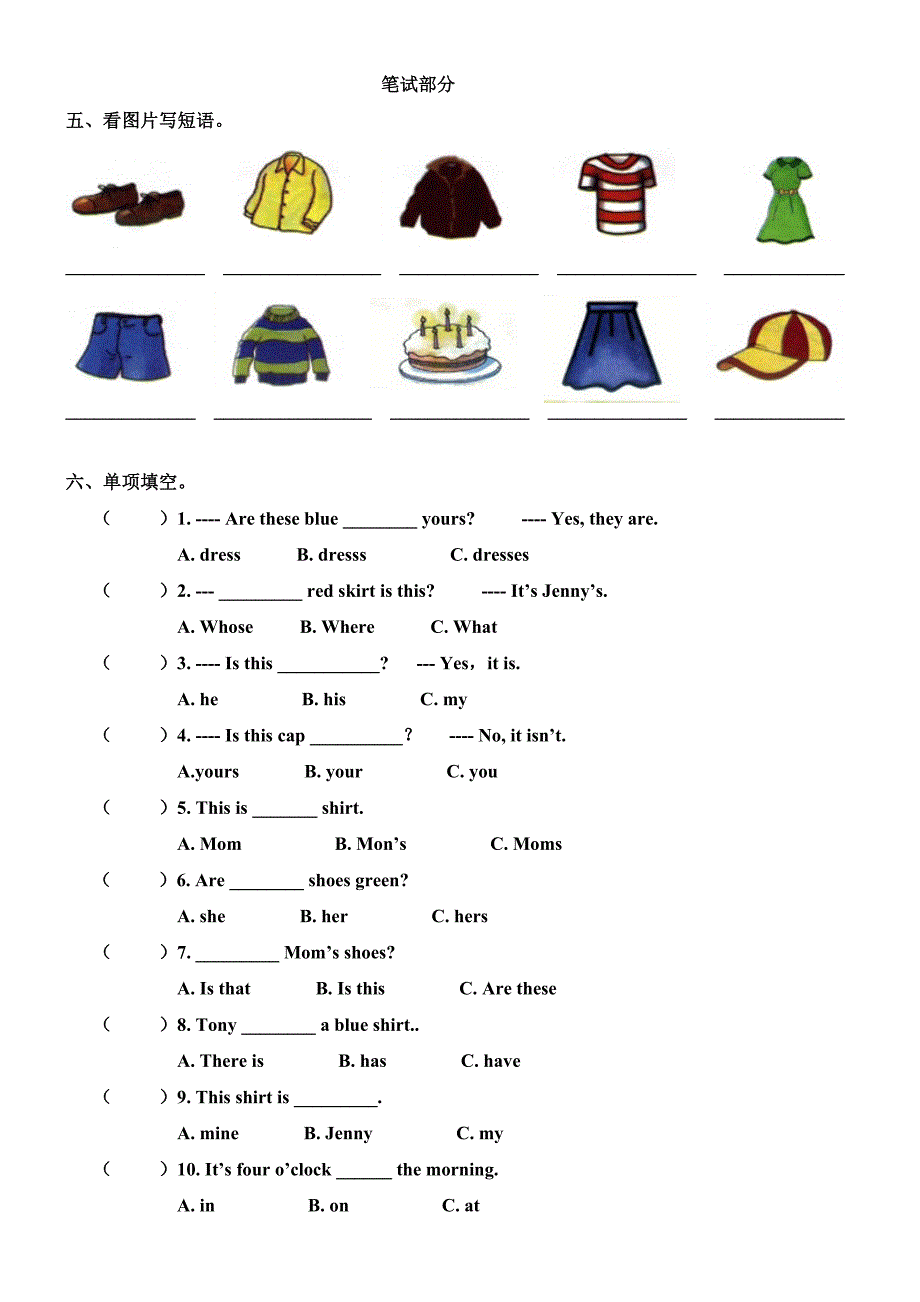 广东开心版英语四下unit-5-our-clothes练习_第2页