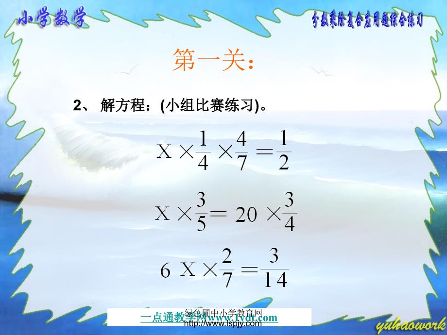 苏6数上课件苏教版六年级上册数学比例的意义和基本性质公开课课件_第4页