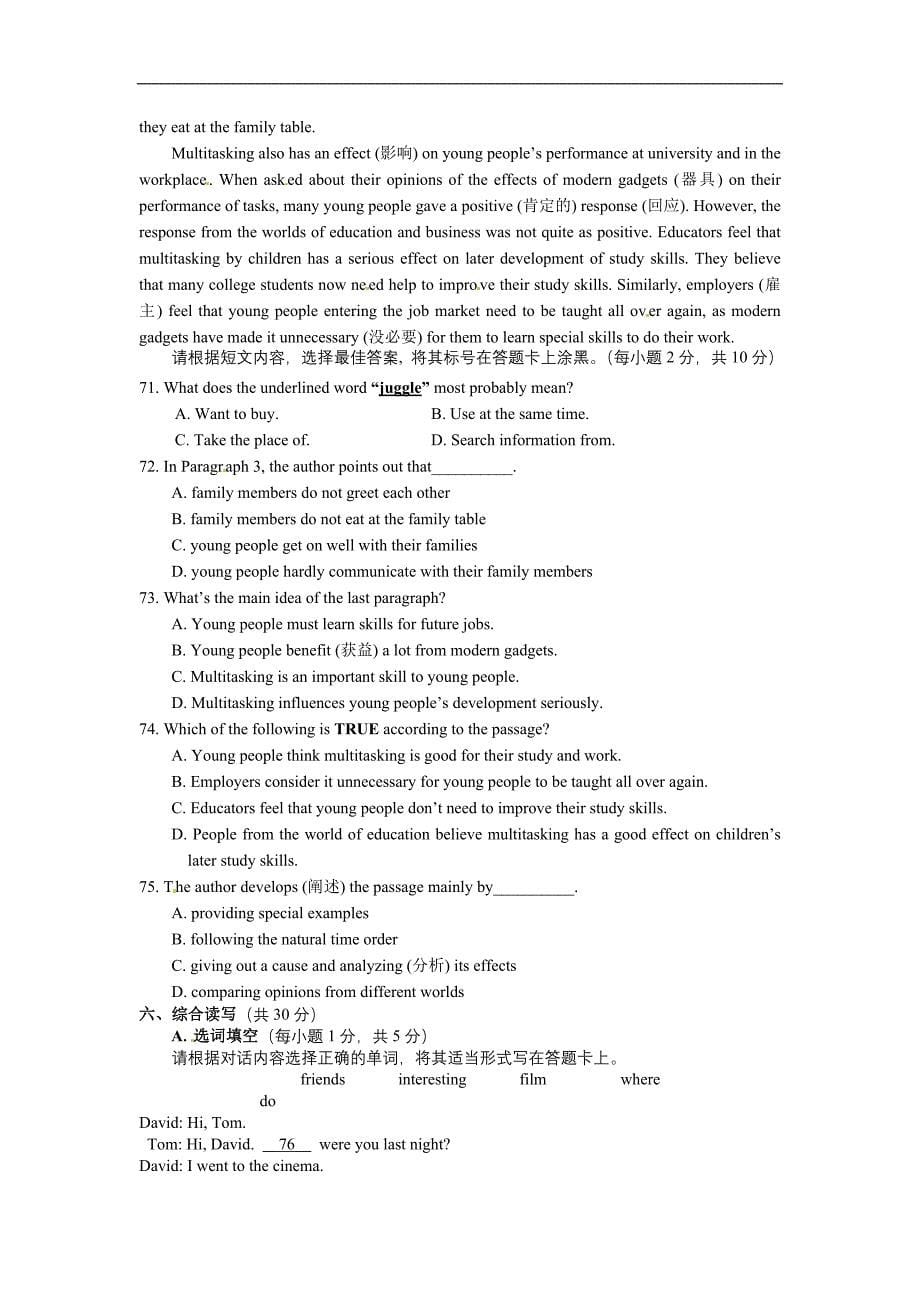 广西桂林市中考英语试题下载word版_第5页