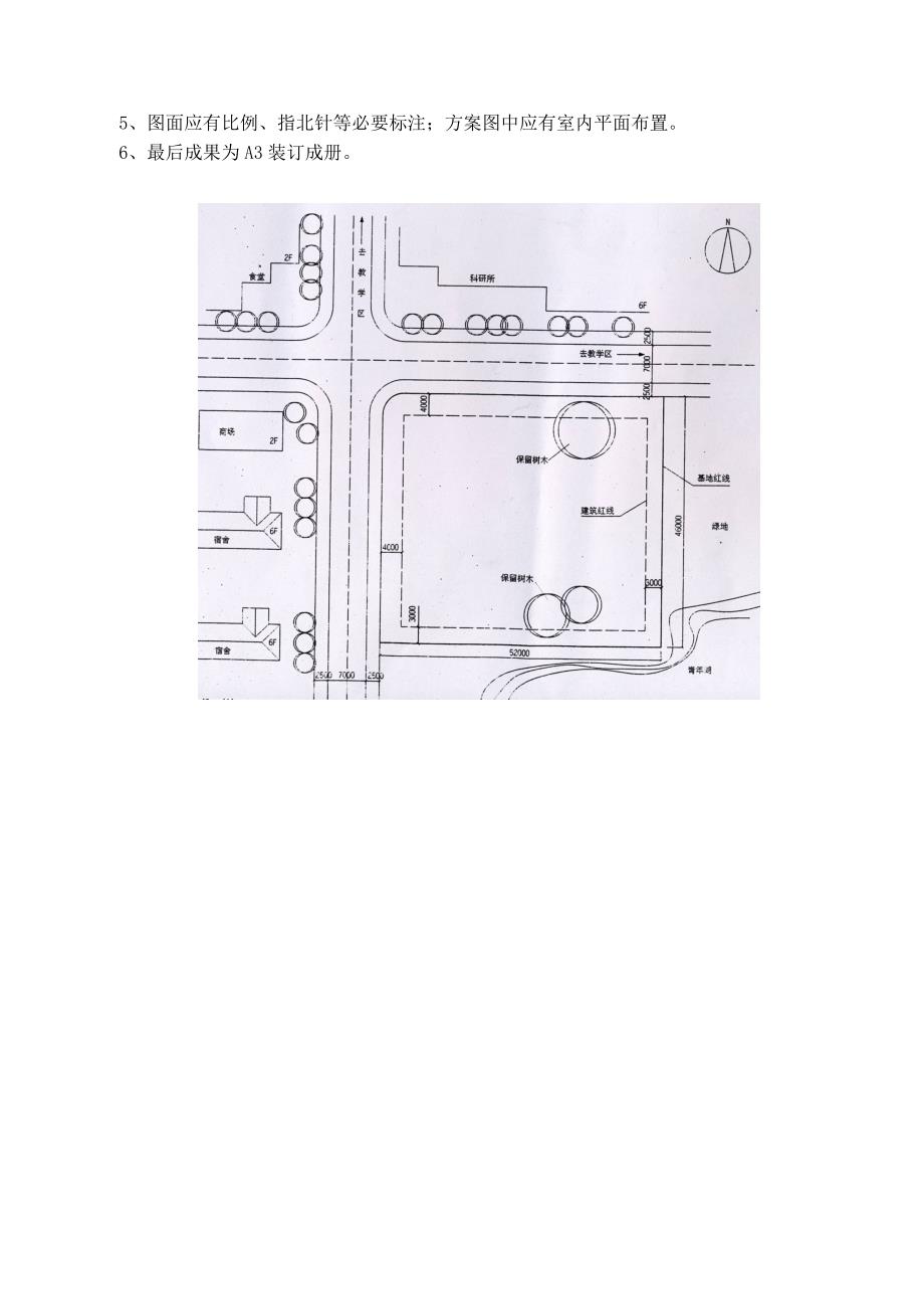 建筑快题题目_第3页